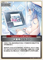 作業用パソコン 【hBP04-090U】